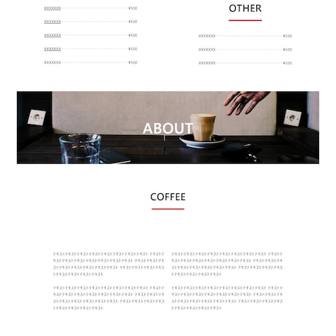 個人経営の喫茶店ホームページ