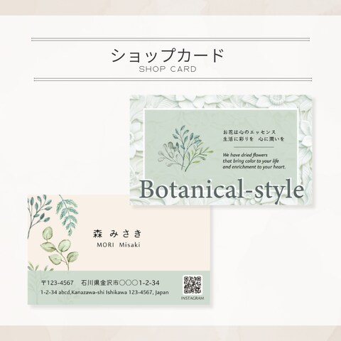 ドライフラワー作家様のショップカード/名刺