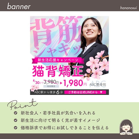 バナー
