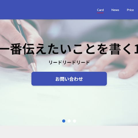 架空のコーポレートサイト