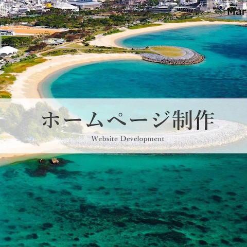 WEBサイト制作｜操作性改善＆1週間前倒し納品