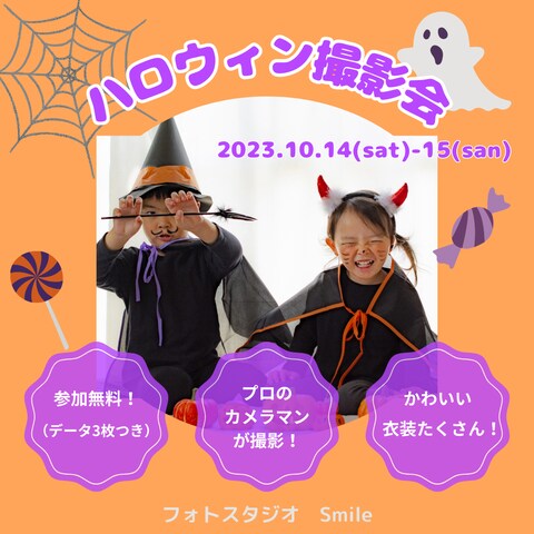 【架空】ハロウィン撮影会告知Instagram投稿画像