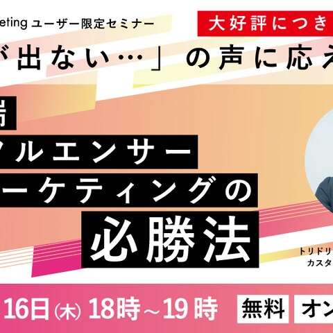 最先端インフルエンサーマーケティングの必勝法