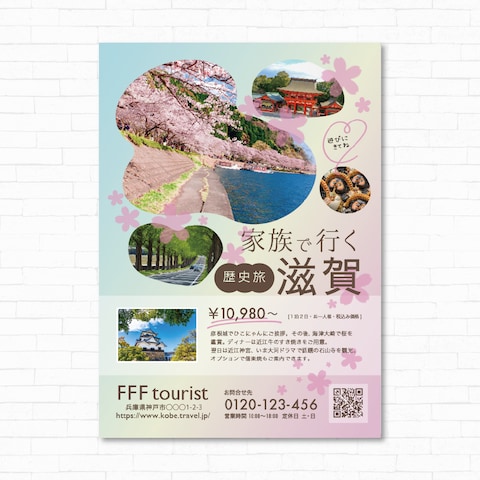 春休みを使っての家族旅行訴求のチラシ