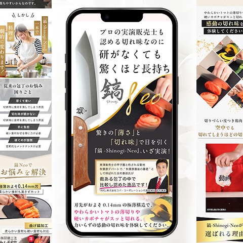 包丁LPリニューアル
