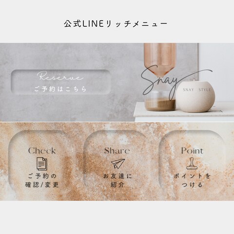 公式LINEのリッチメニュー作成