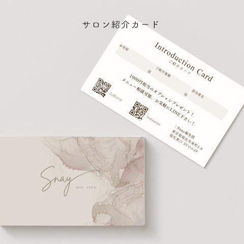 紹介カード