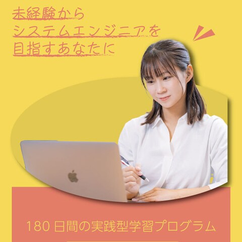 オンライン学習用バナー