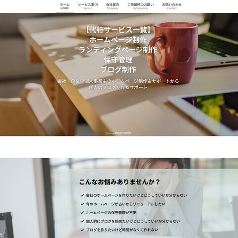弊社のサイトです