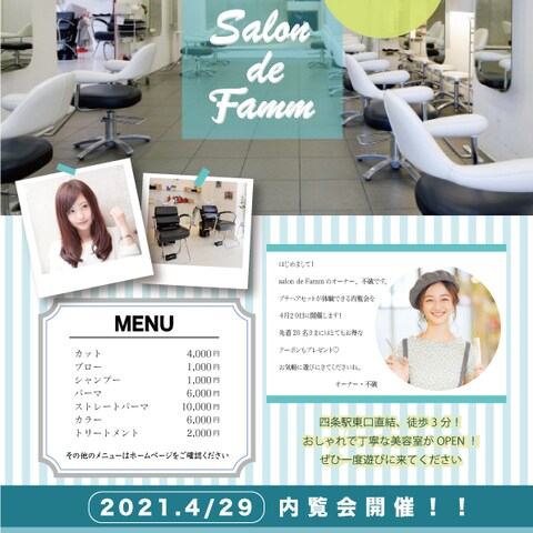美容室New Openのチラシサンプル