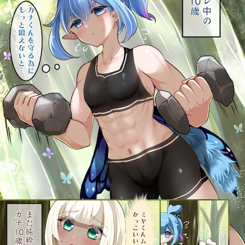 オリジナル1ページ漫画