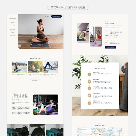 ヨガ教室の公式サイト