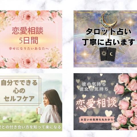 ココナラ出品画像