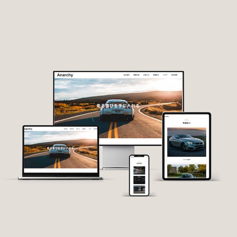 自動車販売サイト｜『Snow Monkey』で制作しました