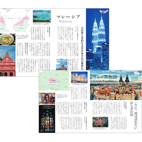 雑誌ページデザイン