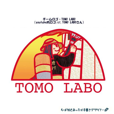チームロゴ・TOMO LABO 