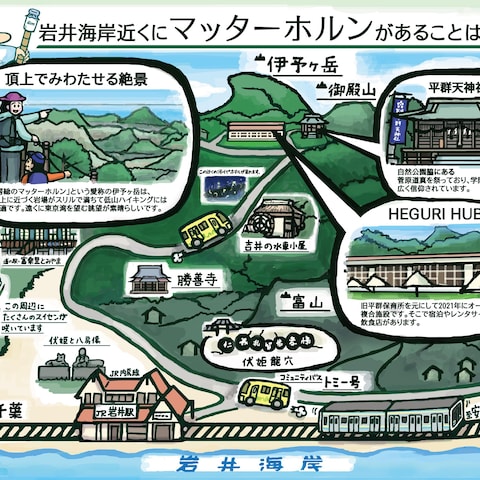 岩井海岸近くにマッターホルンがあることは知ってた？