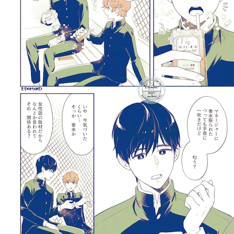 BLサンプル漫画