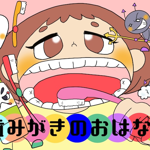 紙芝居用イラスト