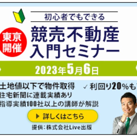 入門セミナー