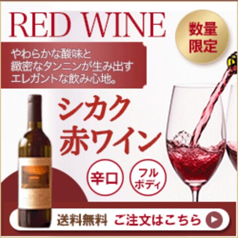 ワイン販売
