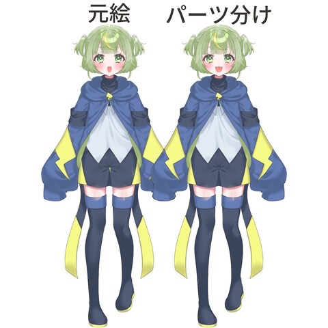 一枚絵からのパーツ分け
