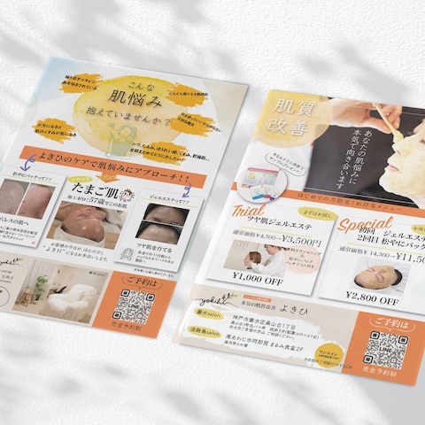 エステサロンチラシデザイン