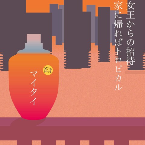 お酒のポスターをデザインしてみました
