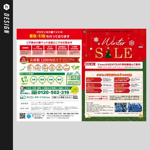 現役デザイナーがプロモーションに沿ったチラシをデザインします