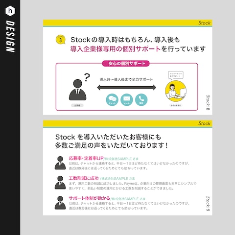 デザイン×マーケティングの経験を活かし資料を作成します