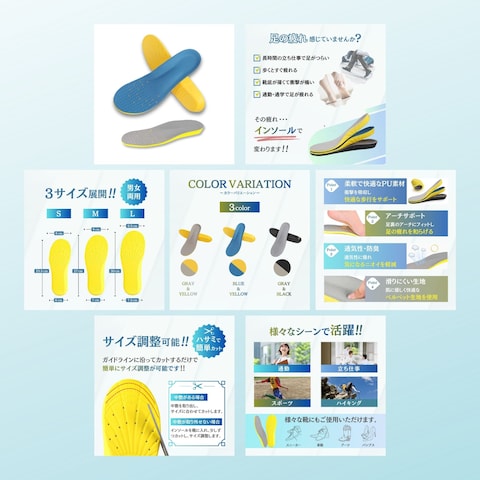インソール｜Amazon商品画像制作