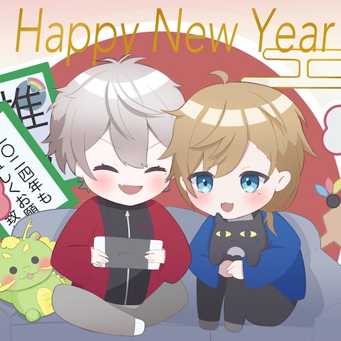 【二次創作】あけましておめでとう御座います