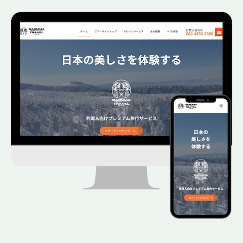 Daruma Travel Tokyo様サイト