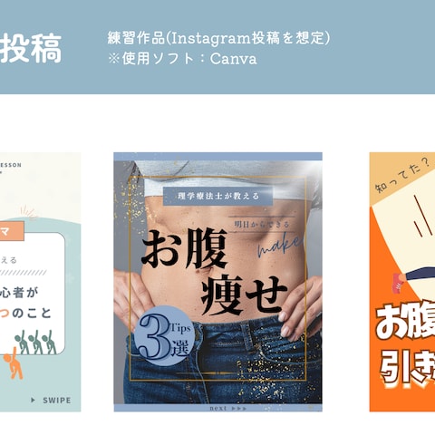 Instagramのフィード投稿画像制作(フィットネス系)