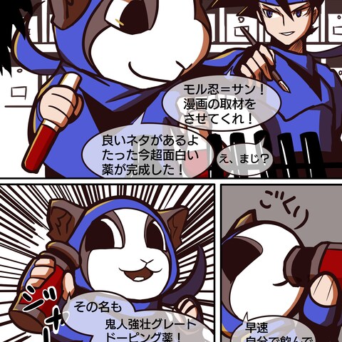 忍者漫画