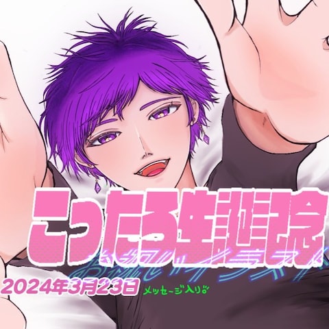 YouTuberサムネ