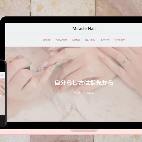 ネイルサロン　ウェブサイト