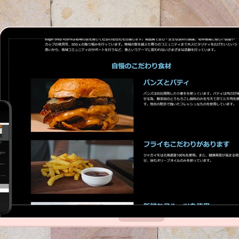 ハンバーガーショップ　ウェブサイト