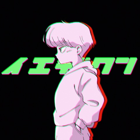 グリッチ加工