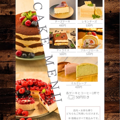 カフェ店向け | ケーキメニュー