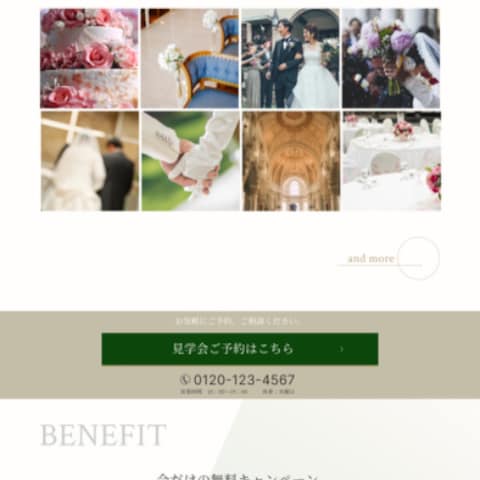 【サンプル】結婚式場LP
