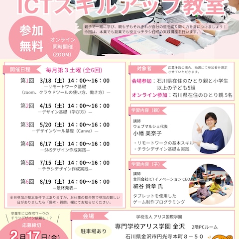 【Canva】A4チラシ