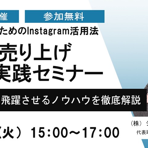 ココナラ出店画像【オンラインセミナー】