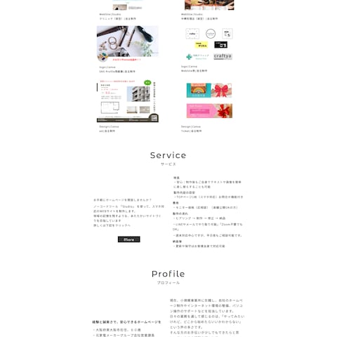 ポートフォリオサイト制作