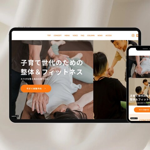 BodyLabo様　ホームページ製作（studio）
