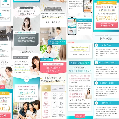 自社LP