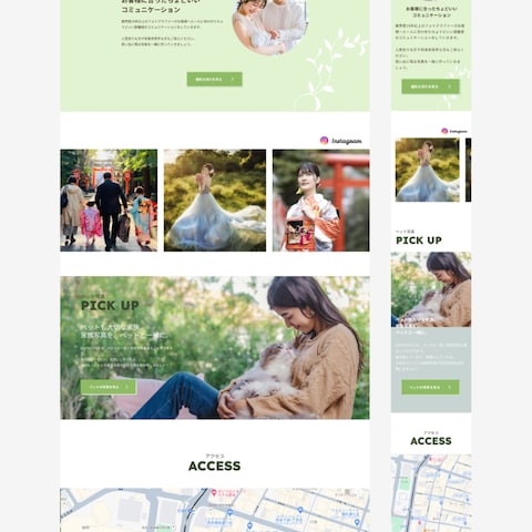写真館のサイトデザイン
