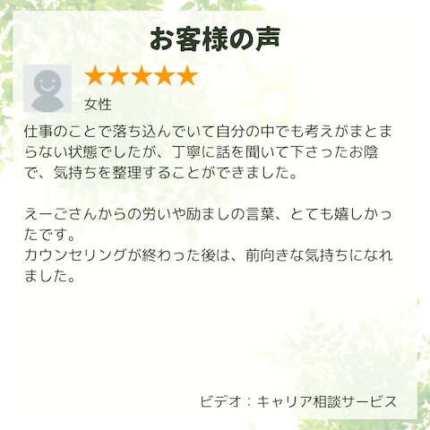 ビデオチャット相談