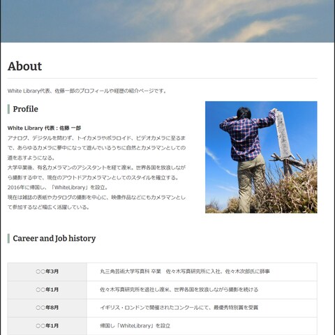 Aboutページ
