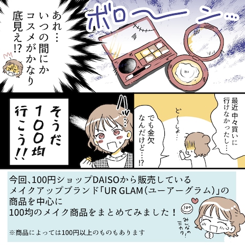 Instagramでの記事作成依頼③